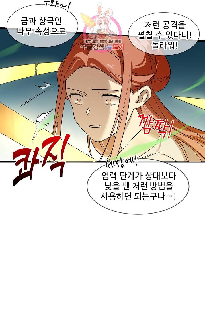 독보다 강한 꽃 122화 15