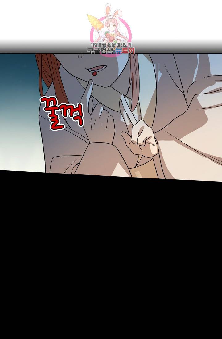 독보다 강한 꽃 122화 16