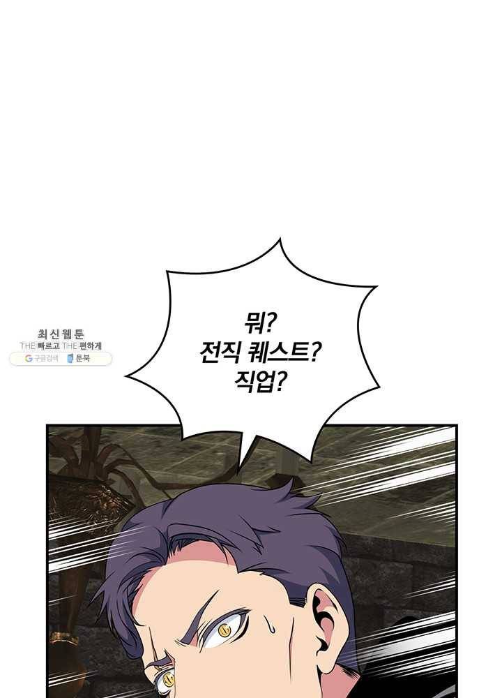 나는 될놈이다 87화 1