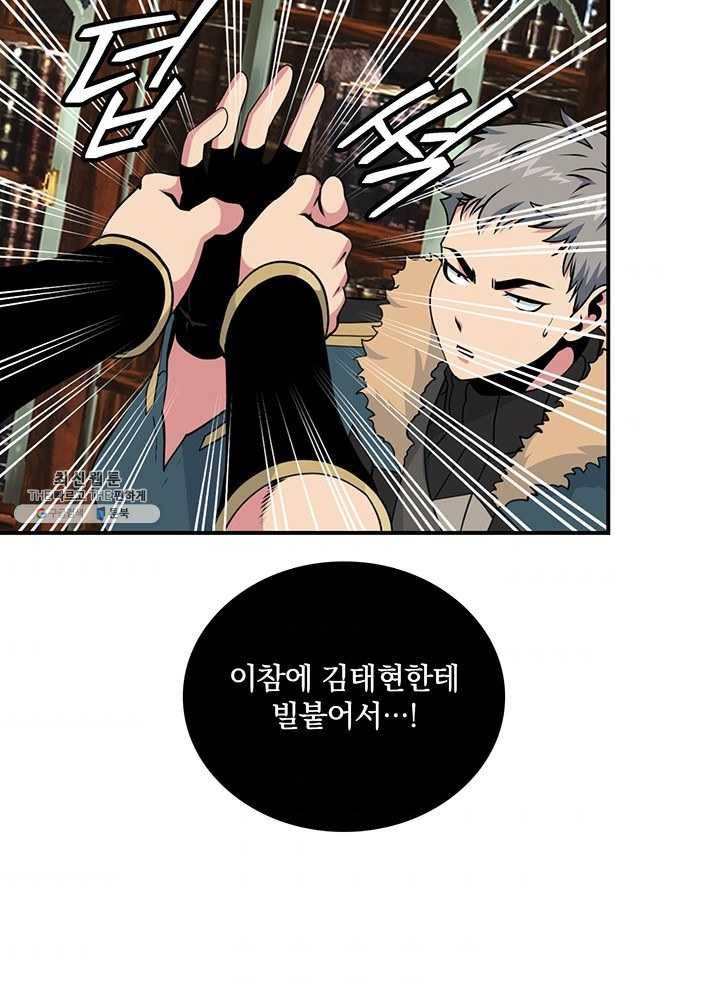 나는 될놈이다 87화 6