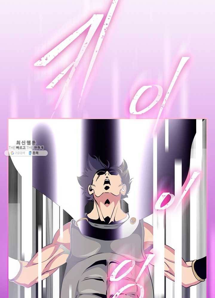 나는 될놈이다 87화 14