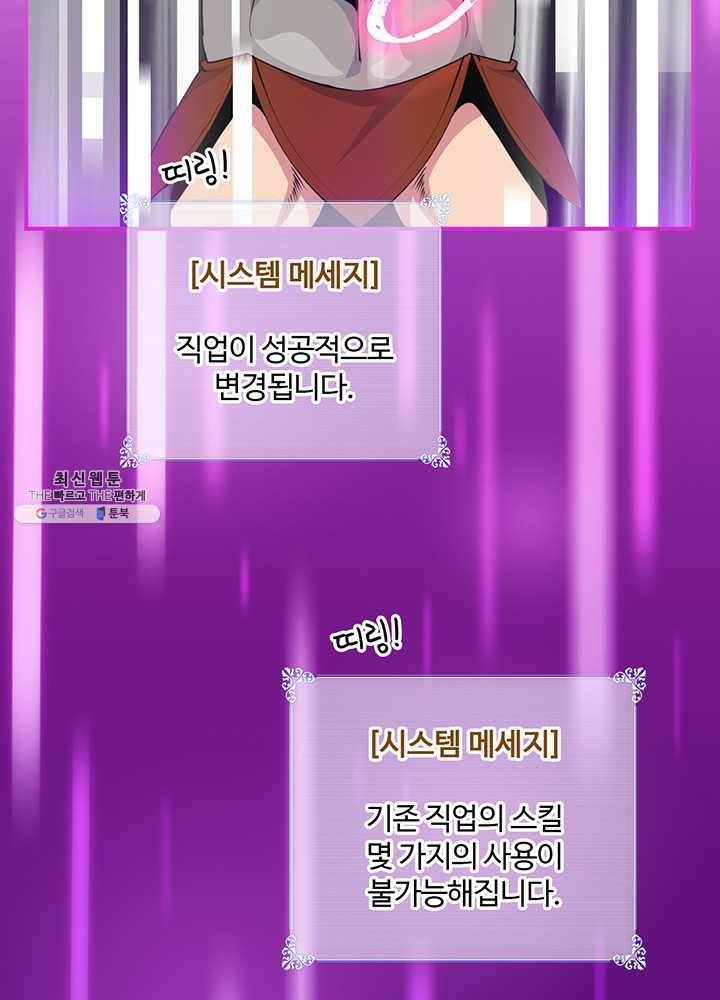 나는 될놈이다 87화 15