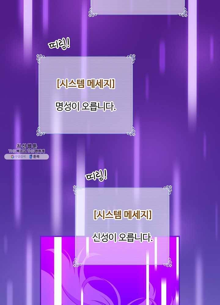 나는 될놈이다 87화 17