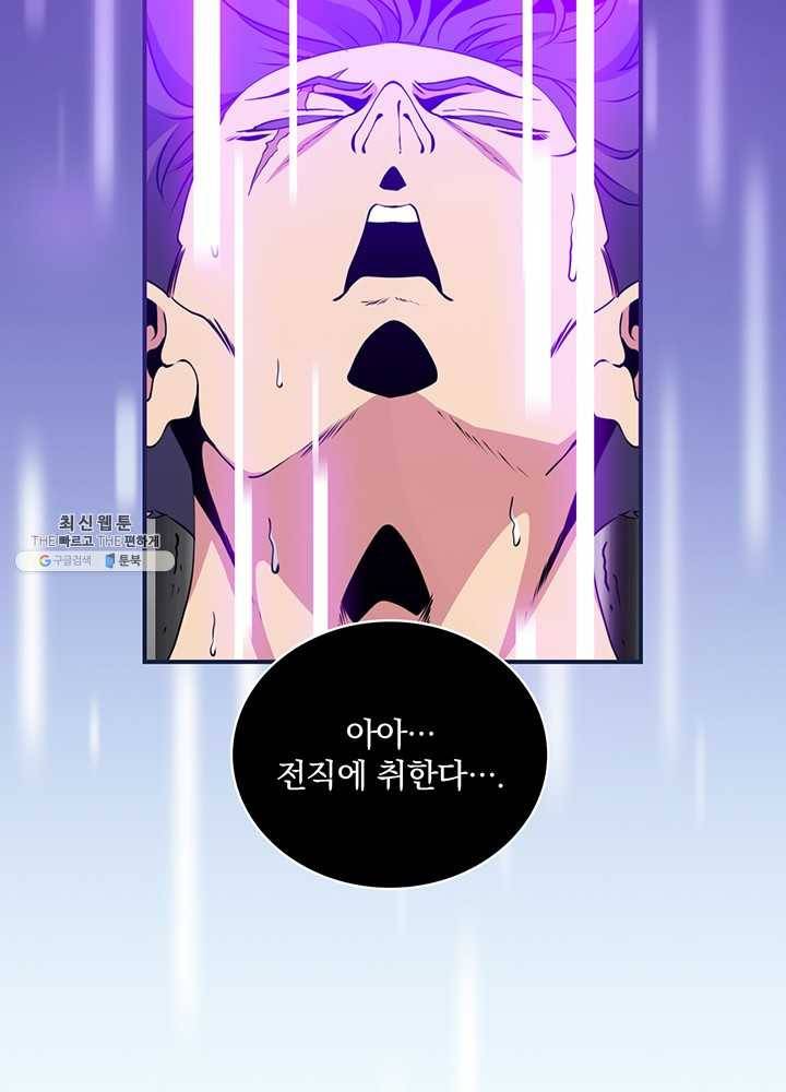 나는 될놈이다 87화 18