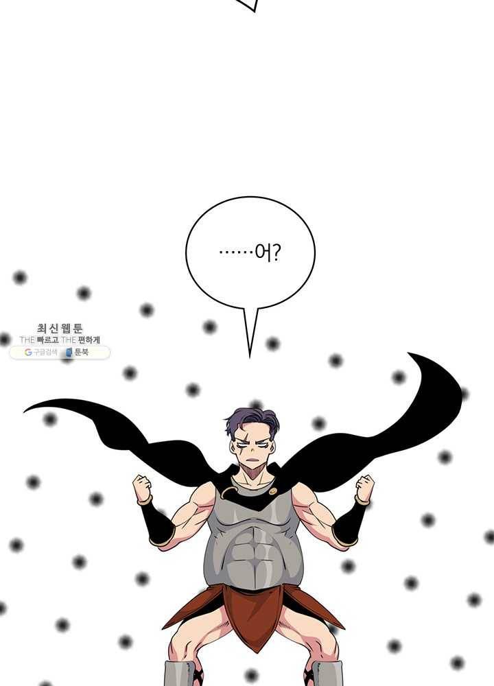 나는 될놈이다 87화 21