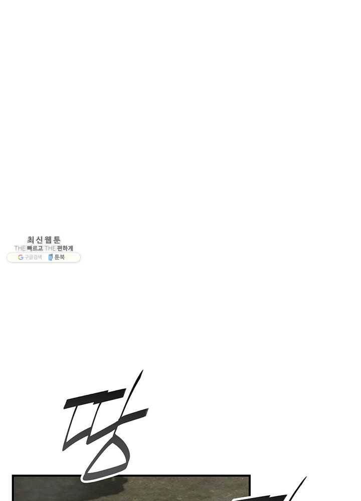 나는 될놈이다 87화 29