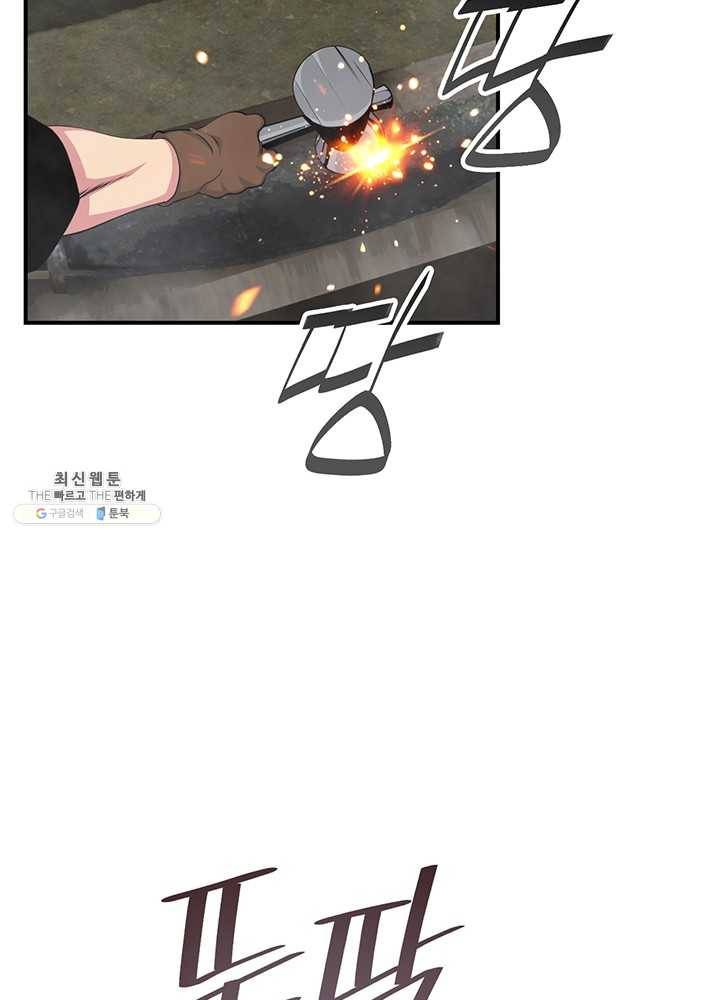 나는 될놈이다 87화 30