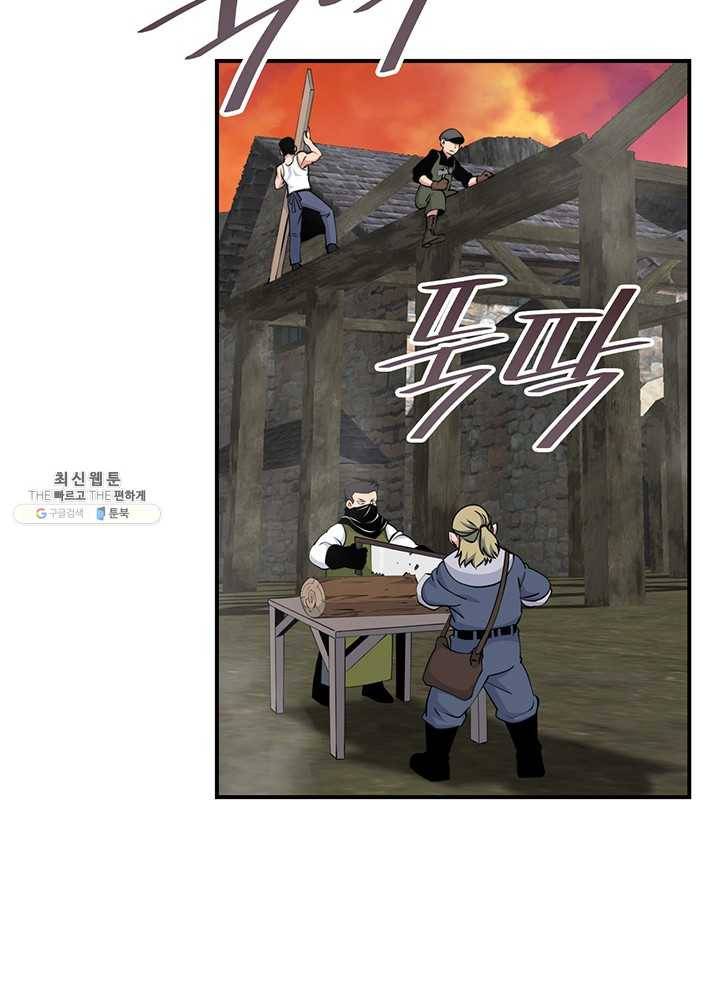 나는 될놈이다 87화 31