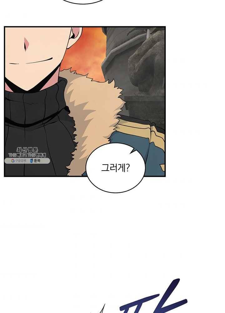 나는 될놈이다 87화 37