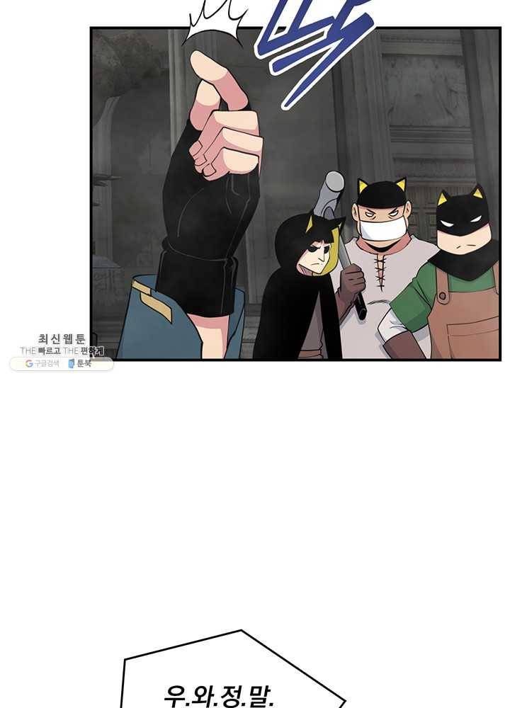 나는 될놈이다 87화 38
