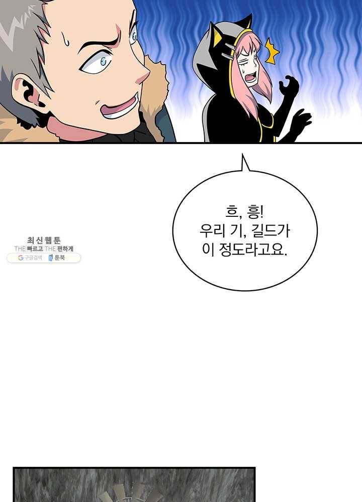나는 될놈이다 87화 52