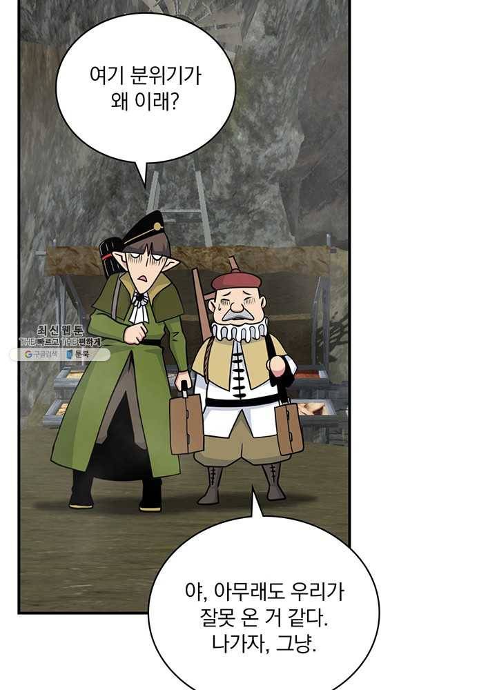 나는 될놈이다 87화 53