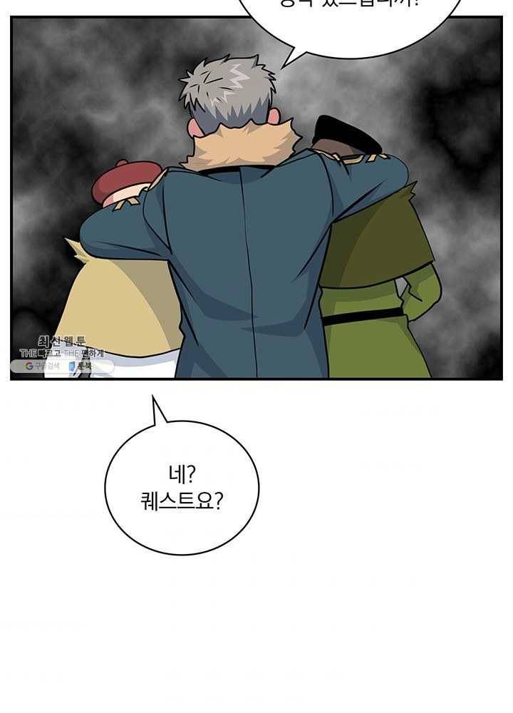 나는 될놈이다 87화 56