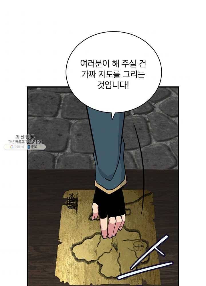 나는 될놈이다 87화 57