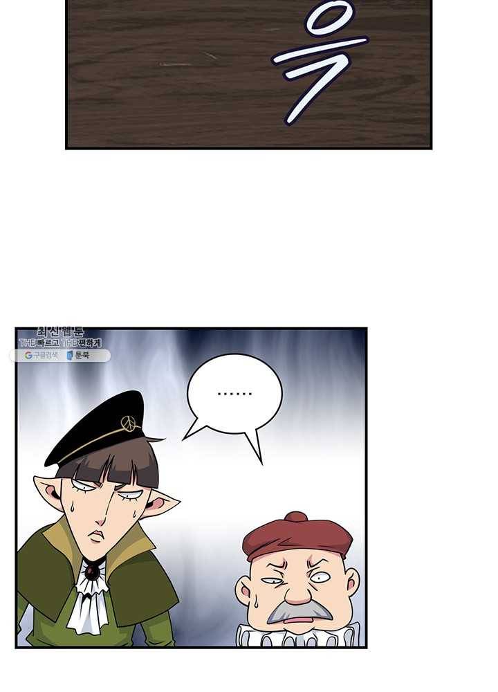 나는 될놈이다 87화 58