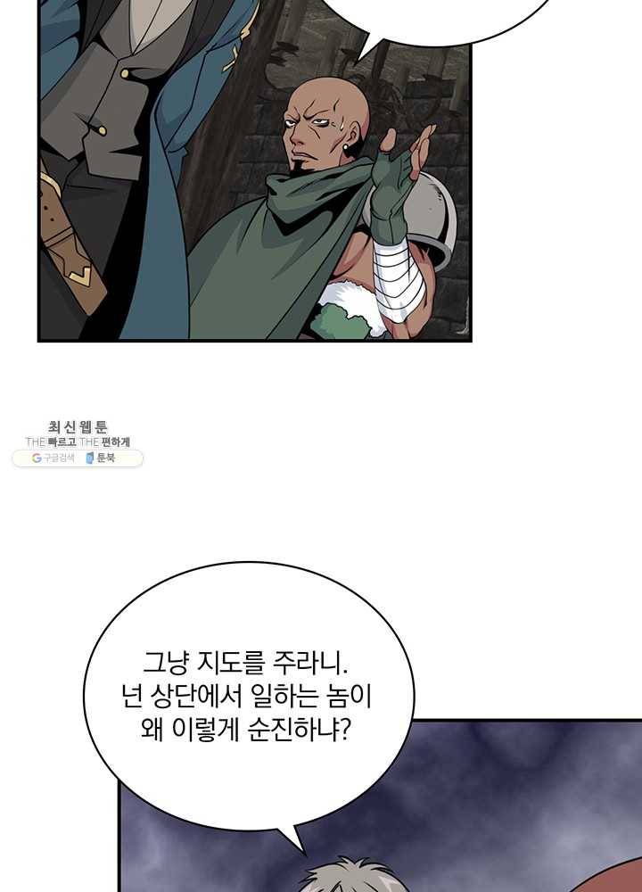 나는 될놈이다 87화 61