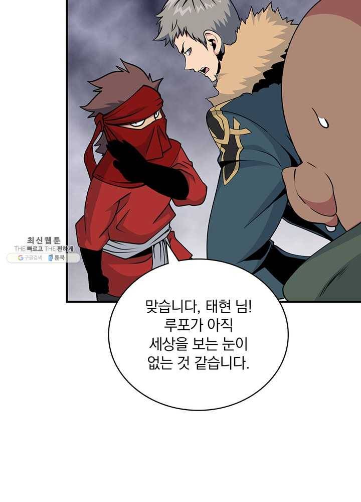 나는 될놈이다 87화 62