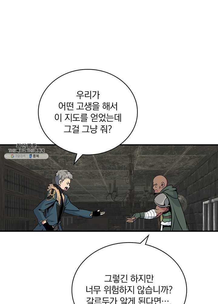 나는 될놈이다 87화 63