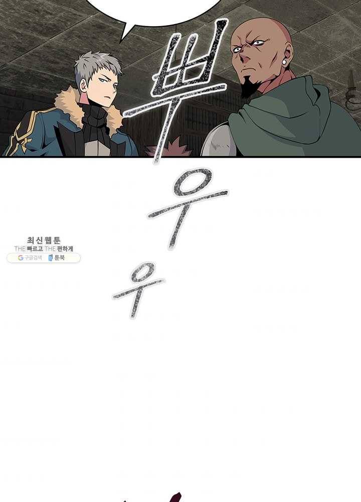 나는 될놈이다 87화 67