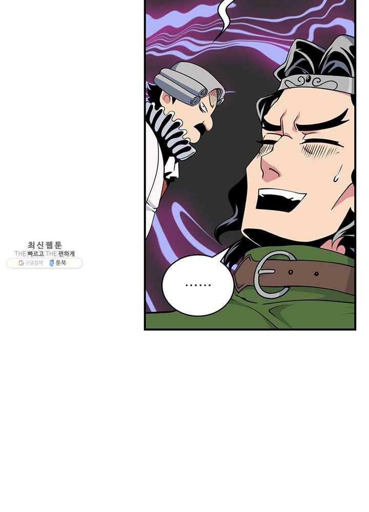 나는 될놈이다 87화 73