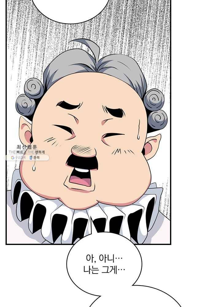 나는 될놈이다 87화 85