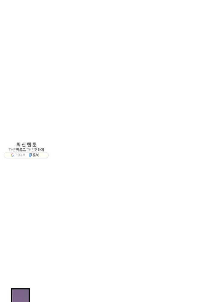 나는 될놈이다 87화 88