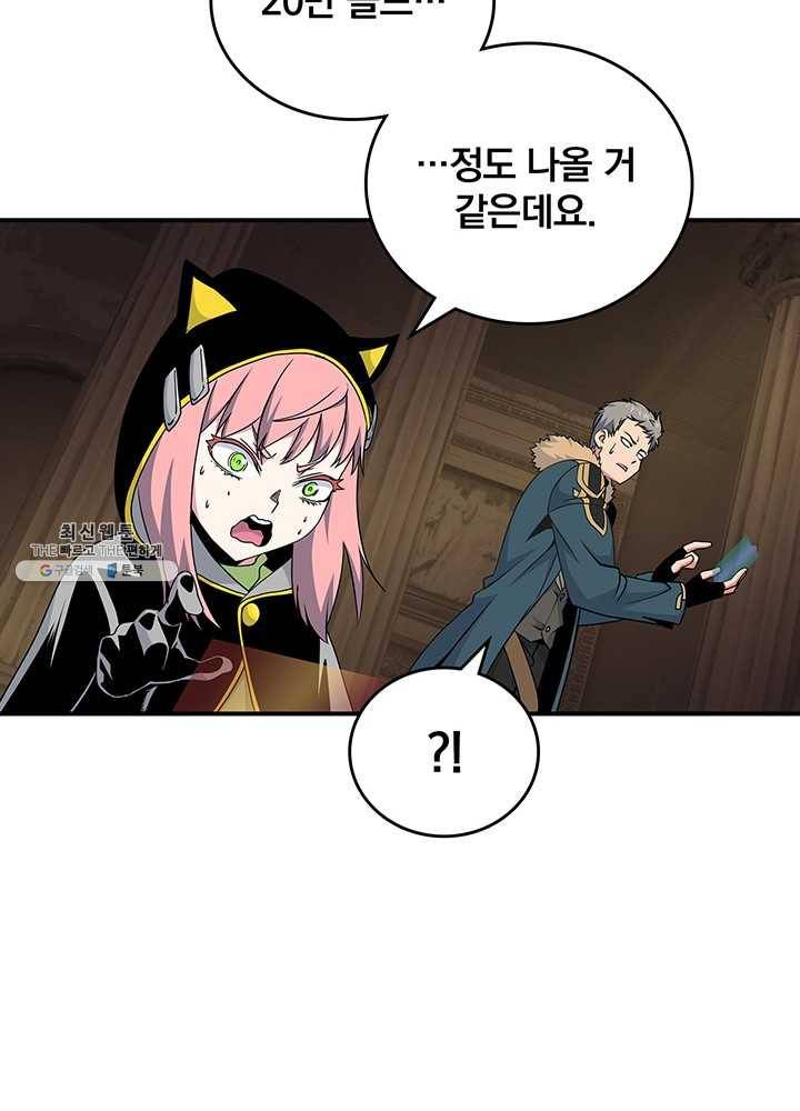 나는 될놈이다 87화 108