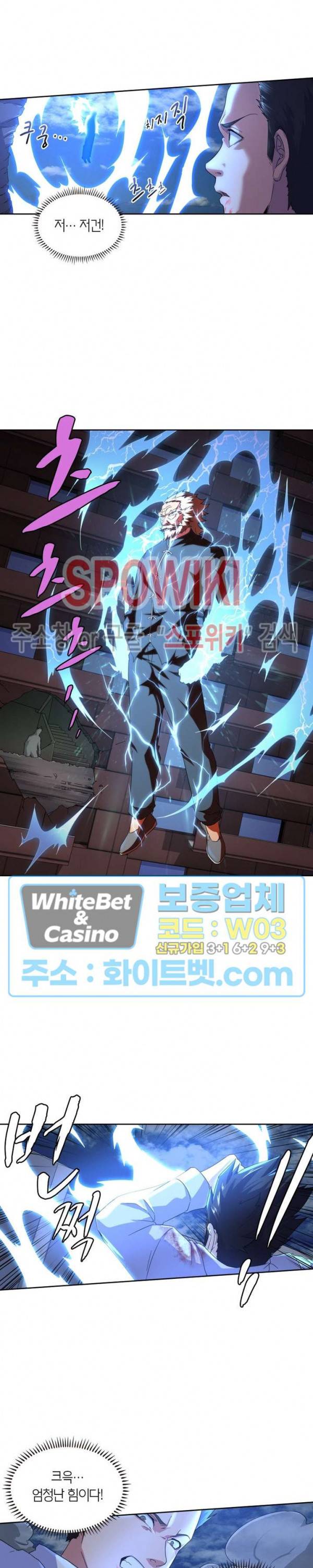 랜덤뽑기로 신이 되다 241화 3