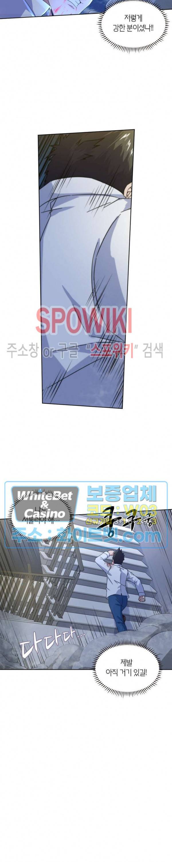 랜덤뽑기로 신이 되다 241화 4