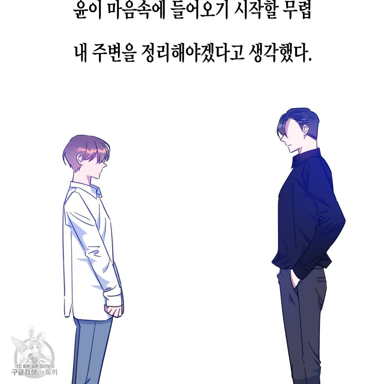 메이데이 메이데이 메이데이 40화 2
