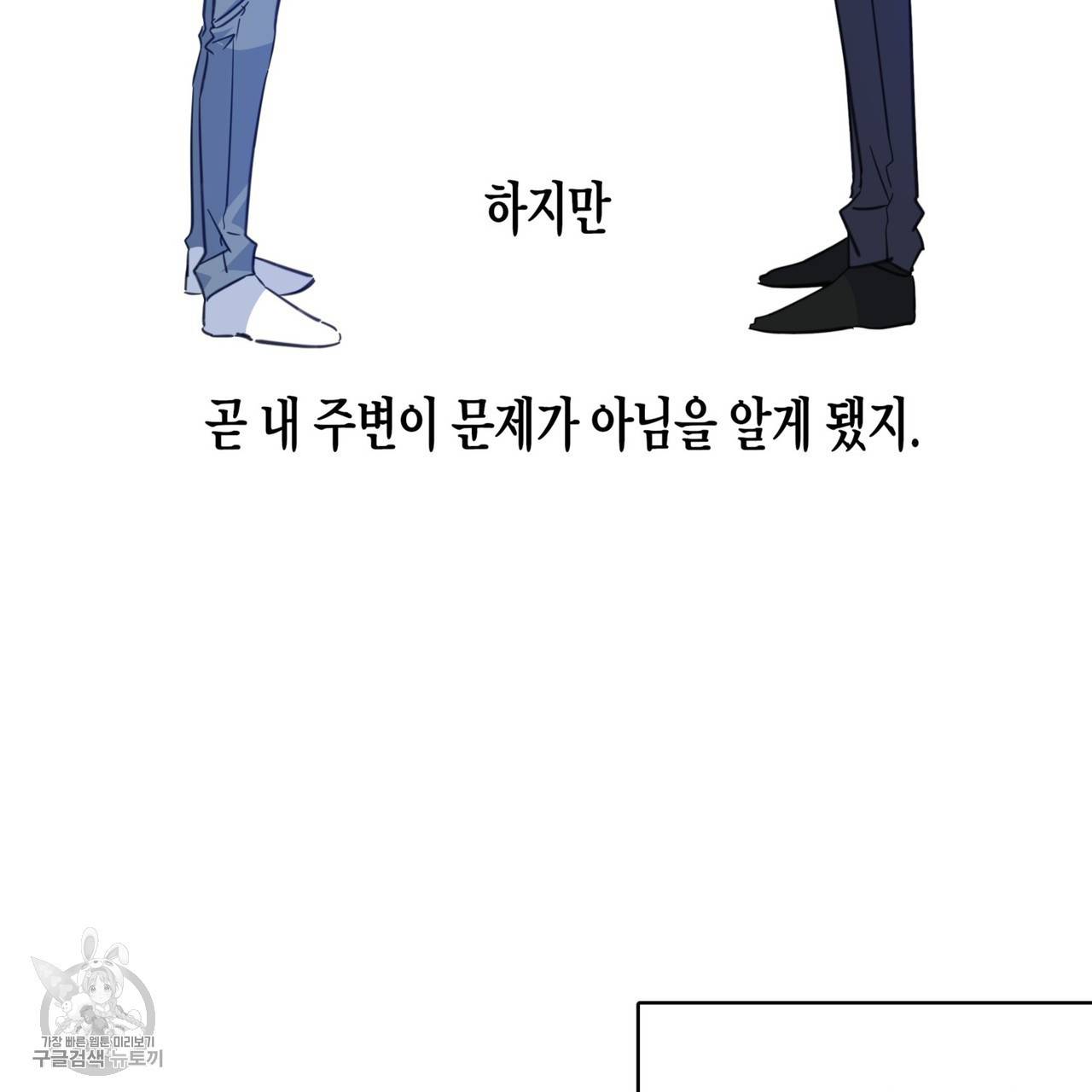 메이데이 메이데이 메이데이 40화 3