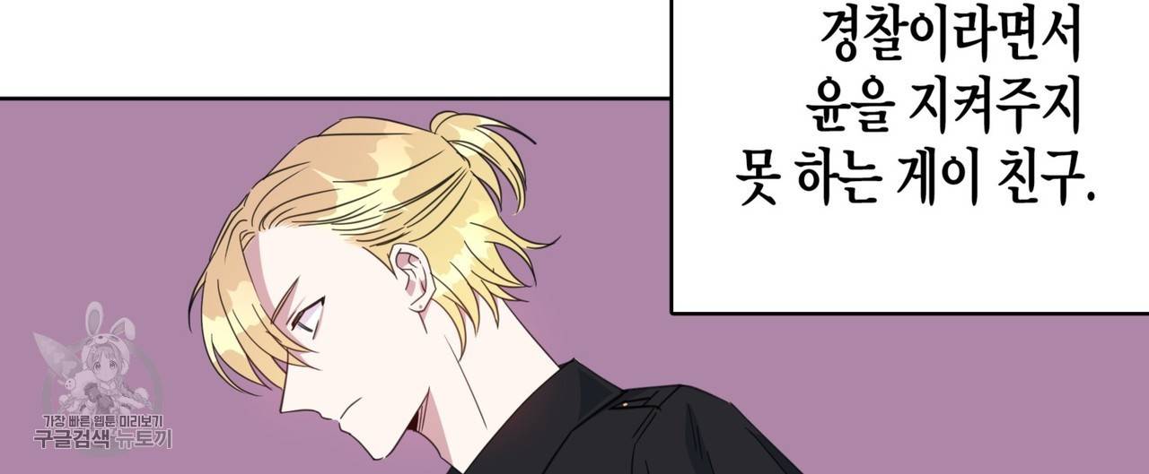 메이데이 메이데이 메이데이 40화 4
