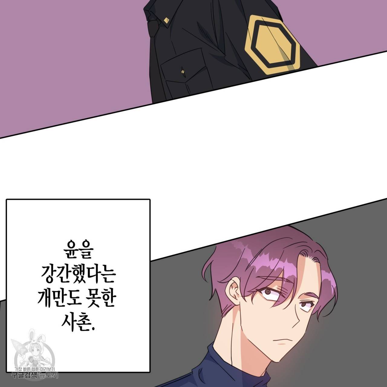 메이데이 메이데이 메이데이 40화 5