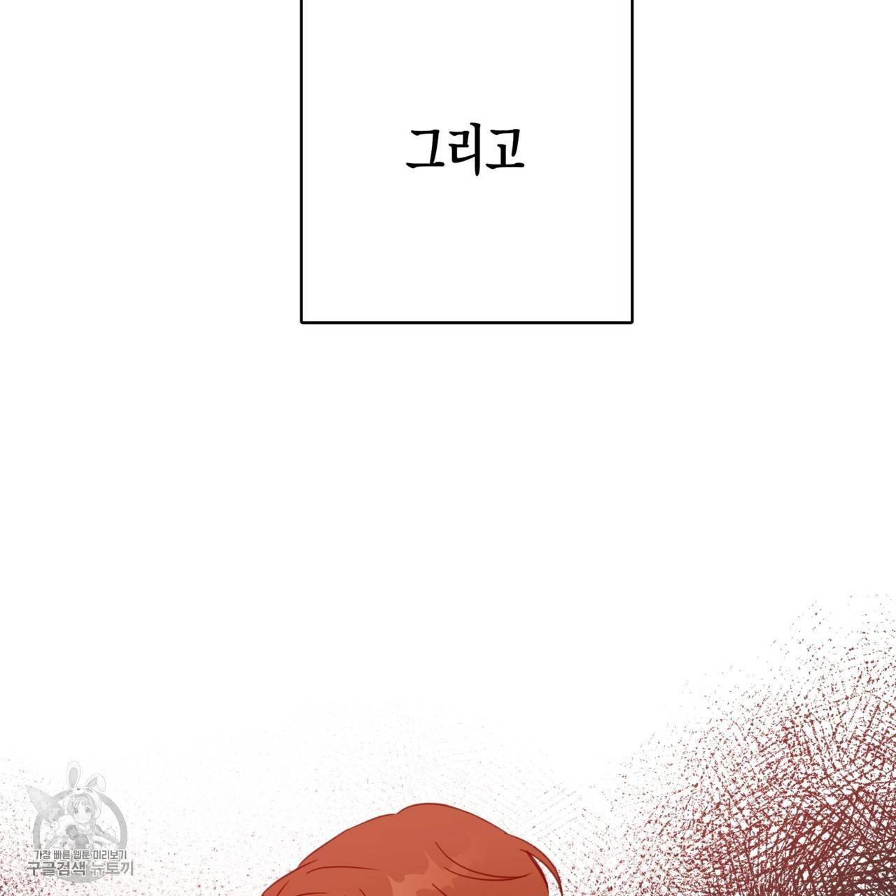 메이데이 메이데이 메이데이 40화 7