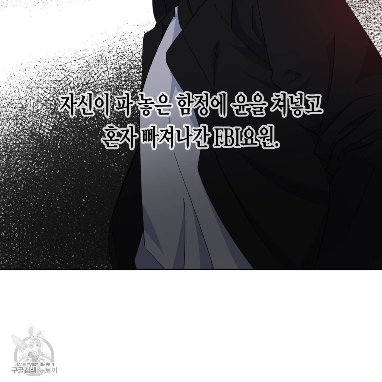메이데이 메이데이 메이데이 40화 9