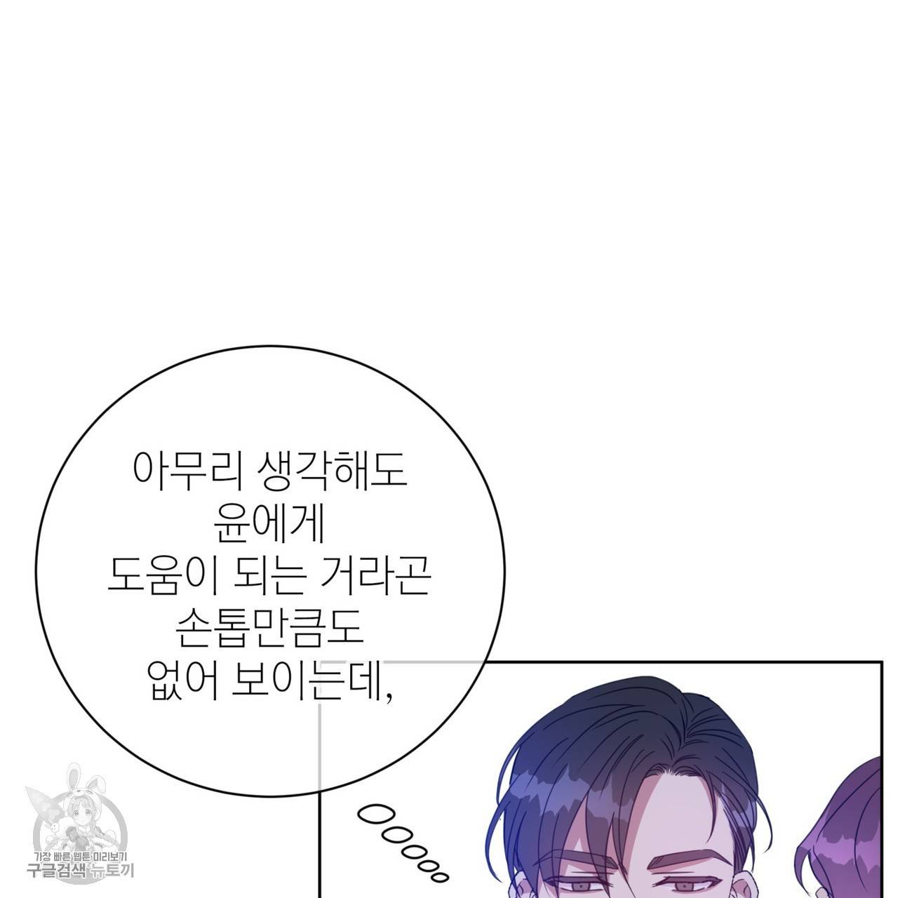 메이데이 메이데이 메이데이 40화 10
