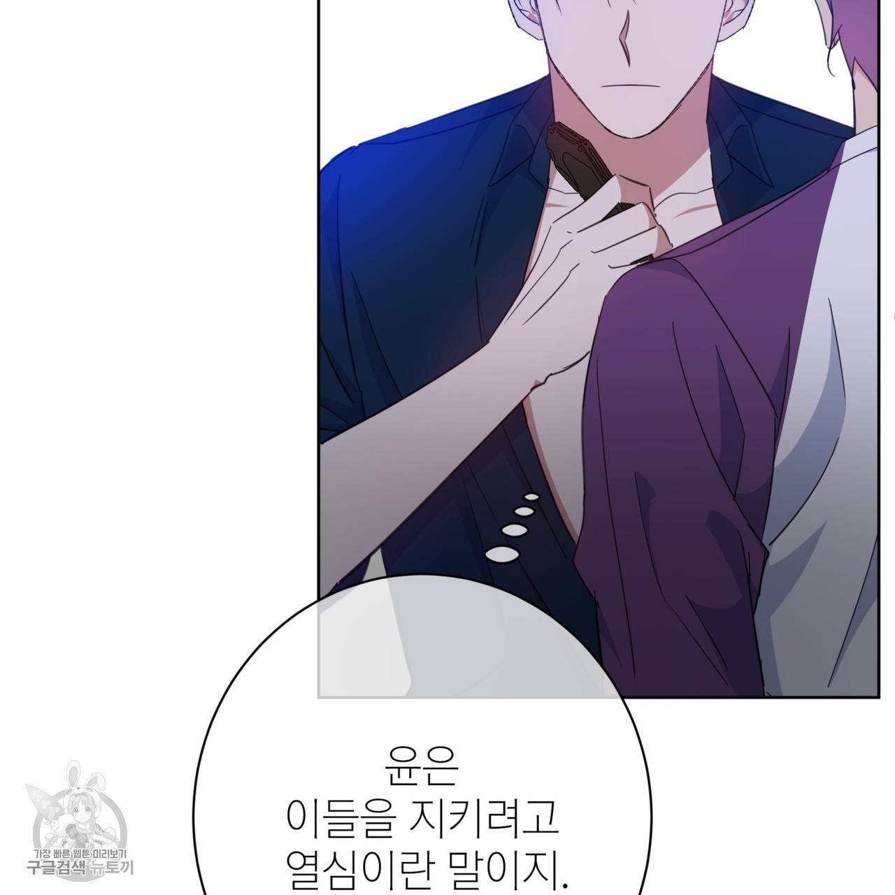 메이데이 메이데이 메이데이 40화 11