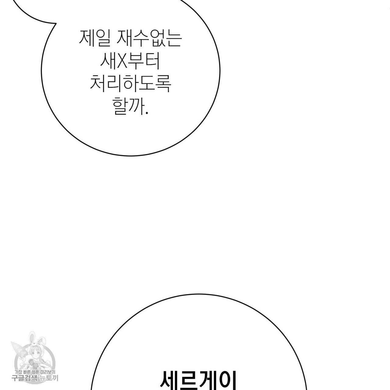 메이데이 메이데이 메이데이 40화 14