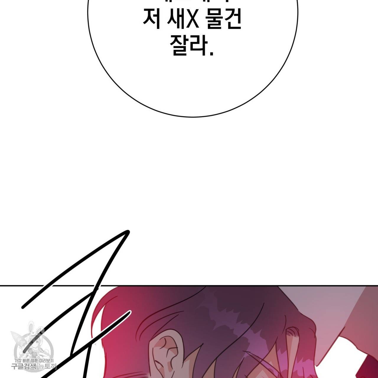 메이데이 메이데이 메이데이 40화 15