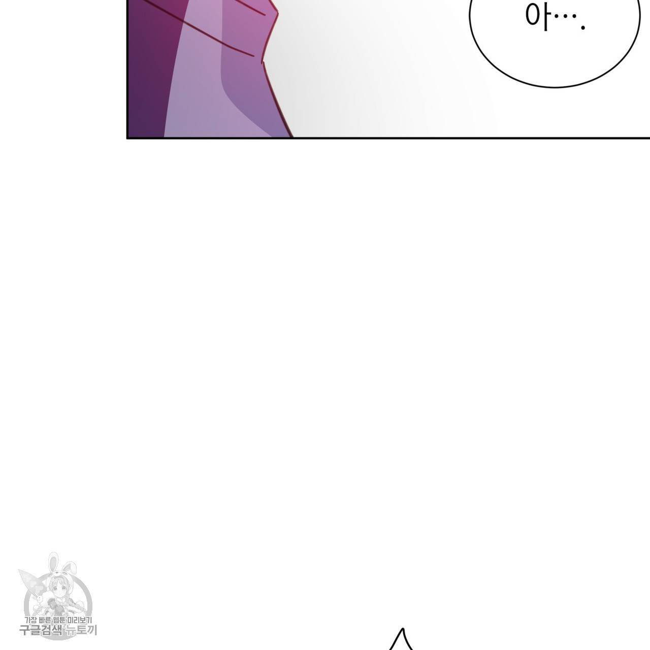 메이데이 메이데이 메이데이 40화 18