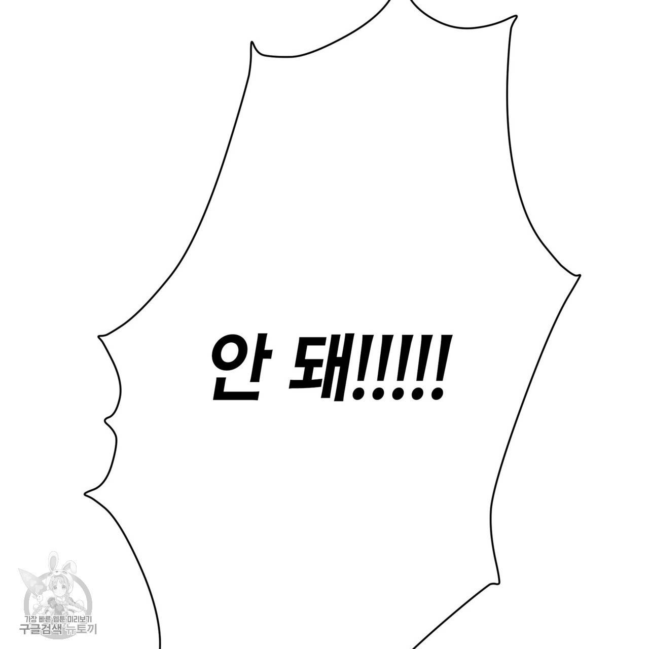 메이데이 메이데이 메이데이 40화 19