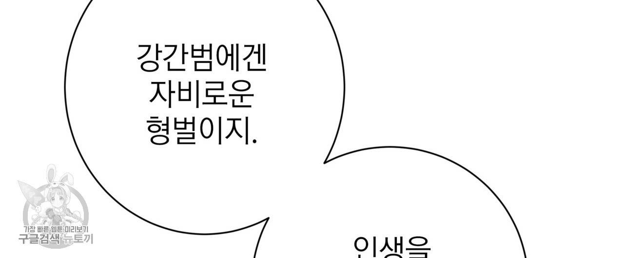 메이데이 메이데이 메이데이 40화 24