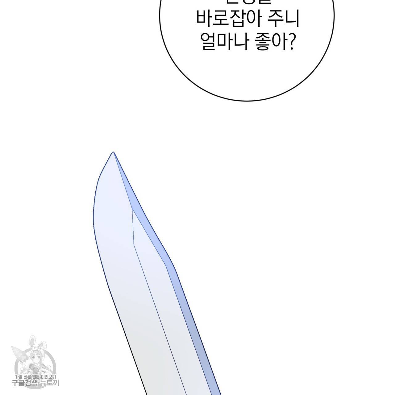 메이데이 메이데이 메이데이 40화 25