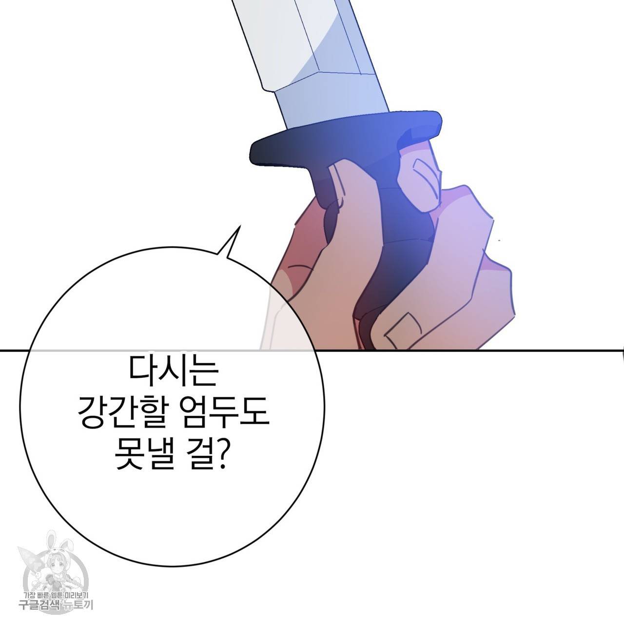 메이데이 메이데이 메이데이 40화 26