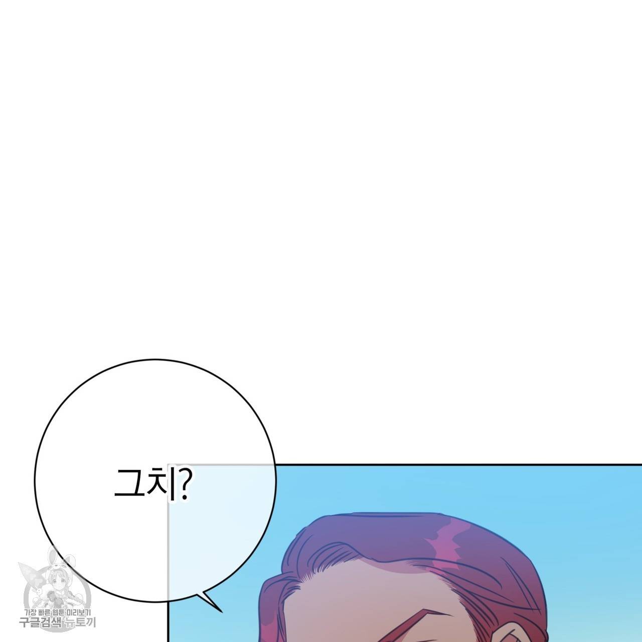 메이데이 메이데이 메이데이 40화 27