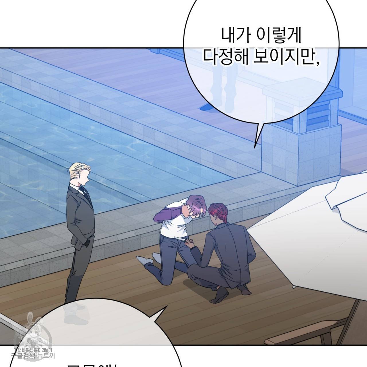 메이데이 메이데이 메이데이 40화 31