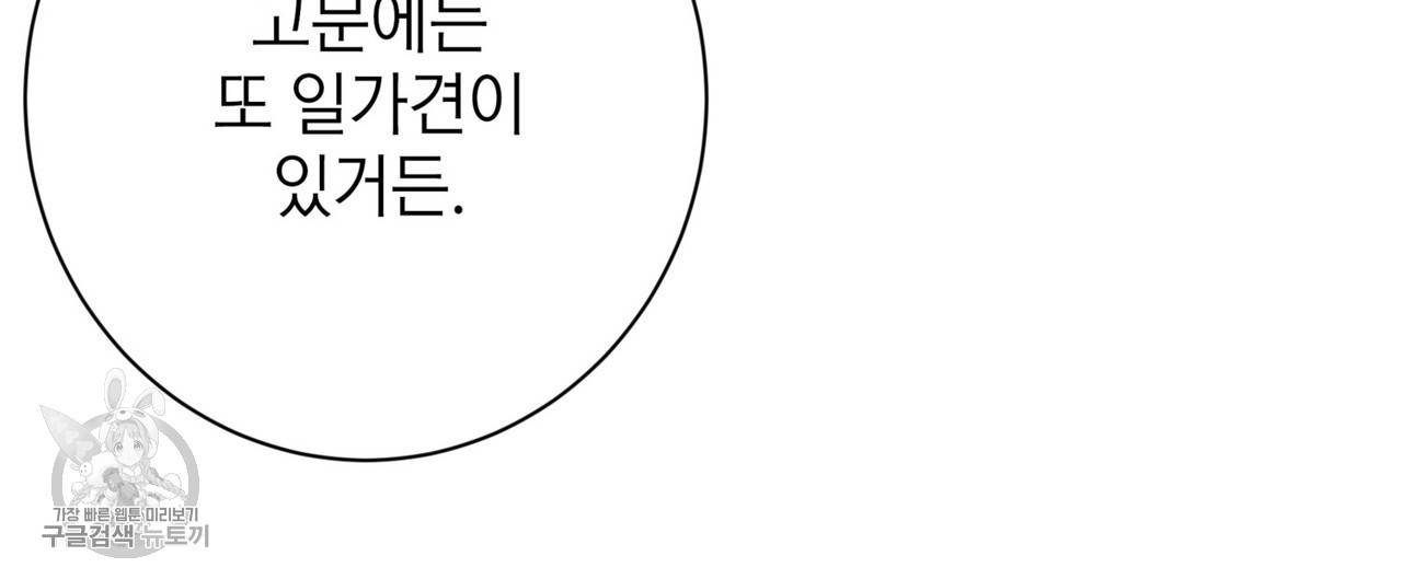 메이데이 메이데이 메이데이 40화 32