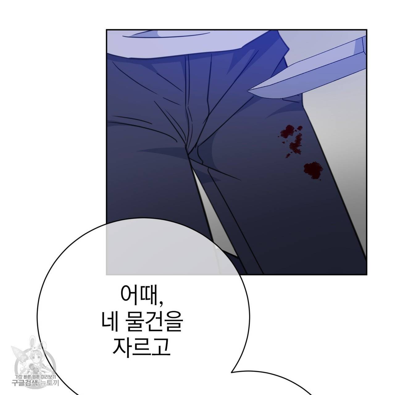 메이데이 메이데이 메이데이 40화 33