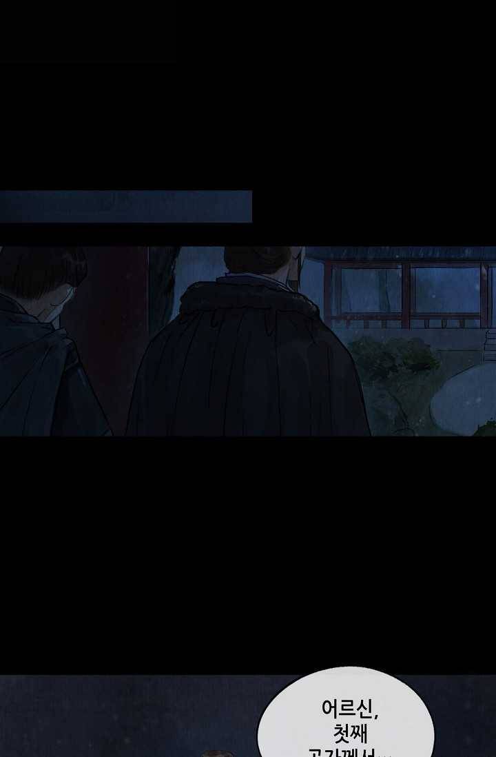 랑야방 39화 4