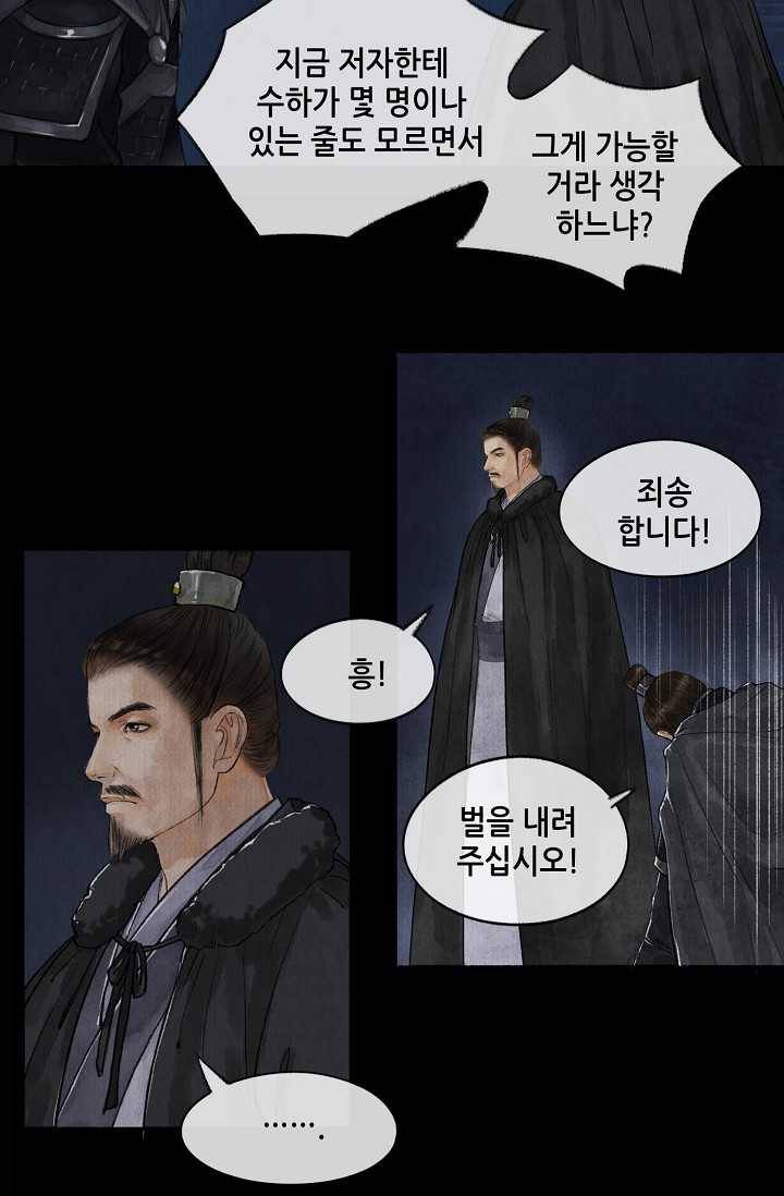 랑야방 39화 6